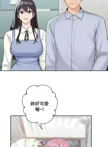 Page 574 of 不当朋友当恋人｜我們不是朋友 1-60  END - preview thumbnail