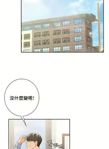 Page 575 of 不当朋友当恋人｜我們不是朋友 1-60  END - preview thumbnail
