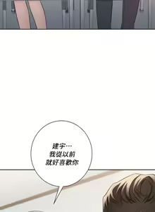 Page 576 of 不当朋友当恋人｜我們不是朋友 1-60  END - preview thumbnail