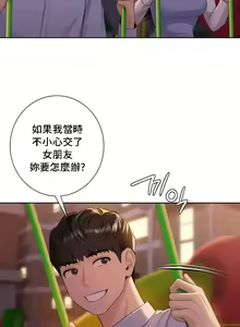 Page 577 of 不当朋友当恋人｜我們不是朋友 1-60  END - preview thumbnail