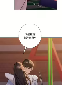 Page 578 of 不当朋友当恋人｜我們不是朋友 1-60  END - preview thumbnail