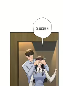 Page 580 of 不当朋友当恋人｜我們不是朋友 1-60  END - preview thumbnail