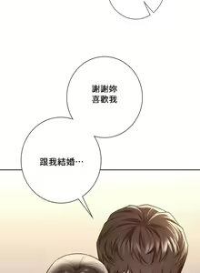 Page 581 of 不当朋友当恋人｜我們不是朋友 1-60  END - preview thumbnail
