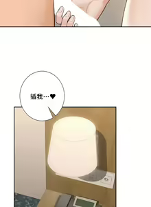 Page 584 of 不当朋友当恋人｜我們不是朋友 1-60  END - preview thumbnail