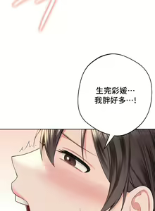 Page 586 of 不当朋友当恋人｜我們不是朋友 1-60  END - preview thumbnail