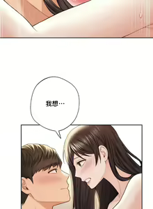 Page 587 of 不当朋友当恋人｜我們不是朋友 1-60  END - preview thumbnail