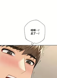 Page 588 of 不当朋友当恋人｜我們不是朋友 1-60  END - preview thumbnail
