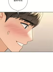 Page 590 of 不当朋友当恋人｜我們不是朋友 1-60  END - preview thumbnail