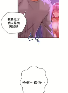 Page 59 of 不当朋友当恋人｜我們不是朋友 1-60  END - preview thumbnail