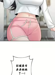 Page 596 of 不当朋友当恋人｜我們不是朋友 1-60  END - preview thumbnail