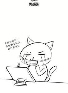 Page 599 of 不当朋友当恋人｜我們不是朋友 1-60  END - preview thumbnail