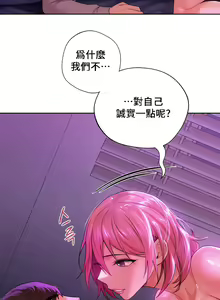 Page 60 of 不当朋友当恋人｜我們不是朋友 1-60  END - preview thumbnail