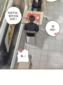 Page 6 of 不当朋友当恋人｜我們不是朋友 1-60  END - preview thumbnail