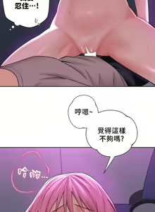 Page 64 of 不当朋友当恋人｜我們不是朋友 1-60  END - preview thumbnail