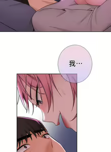 Page 67 of 不当朋友当恋人｜我們不是朋友 1-60  END - preview thumbnail