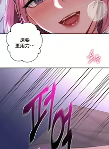 Page 70 of 不当朋友当恋人｜我們不是朋友 1-60  END - preview thumbnail