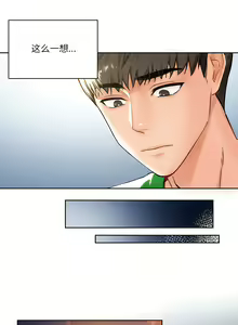 Page 7 of 不当朋友当恋人｜我們不是朋友 1-60  END - preview thumbnail