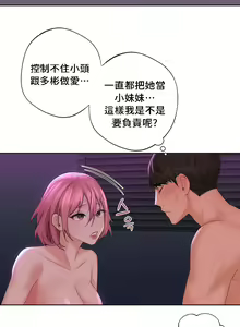 Page 74 of 不当朋友当恋人｜我們不是朋友 1-60  END - preview thumbnail