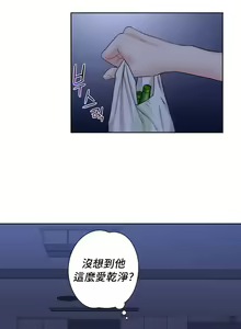 Page 76 of 不当朋友当恋人｜我們不是朋友 1-60  END - preview thumbnail