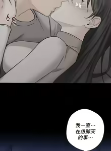 Page 77 of 不当朋友当恋人｜我們不是朋友 1-60  END - preview thumbnail