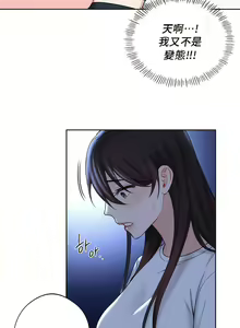 Page 78 of 不当朋友当恋人｜我們不是朋友 1-60  END - preview thumbnail