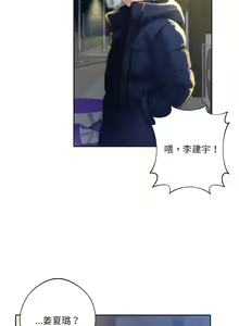 Page 8 of 不当朋友当恋人｜我們不是朋友 1-60  END - preview thumbnail