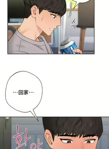 Page 83 of 不当朋友当恋人｜我們不是朋友 1-60  END - preview thumbnail