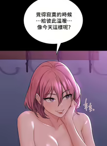 Page 84 of 不当朋友当恋人｜我們不是朋友 1-60  END - preview thumbnail