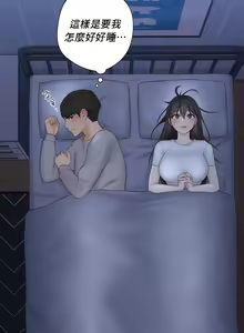 Page 89 of 不当朋友当恋人｜我們不是朋友 1-60  END - preview thumbnail