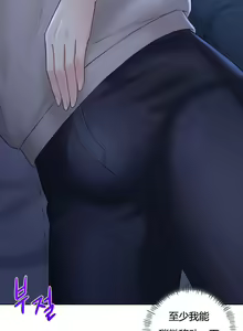 Page 90 of 不当朋友当恋人｜我們不是朋友 1-60  END - preview thumbnail