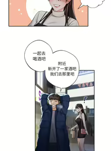 Page 9 of 不当朋友当恋人｜我們不是朋友 1-60  END - preview thumbnail