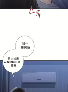 Page 91 of 不当朋友当恋人｜我們不是朋友 1-60  END - preview thumbnail