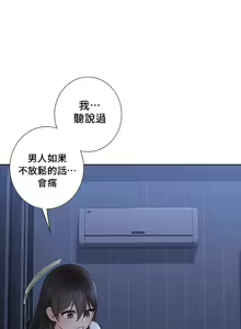 Page 92 of 不当朋友当恋人｜我們不是朋友 1-60  END - preview thumbnail