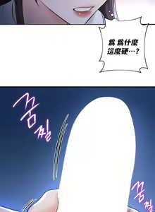 Page 93 of 不当朋友当恋人｜我們不是朋友 1-60  END - preview thumbnail