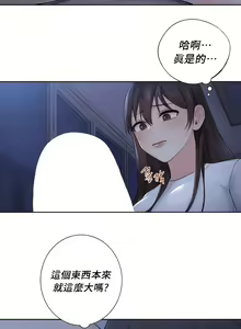 Page 96 of 不当朋友当恋人｜我們不是朋友 1-60  END - preview thumbnail
