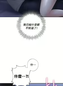 Page 97 of 不当朋友当恋人｜我們不是朋友 1-60  END - preview thumbnail