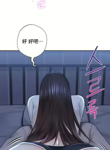 Page 98 of 不当朋友当恋人｜我們不是朋友 1-60  END - preview thumbnail