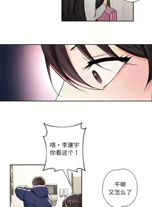 Page 10 of 不当朋友当恋人｜我們不是朋友 1-60  END - preview thumbnail