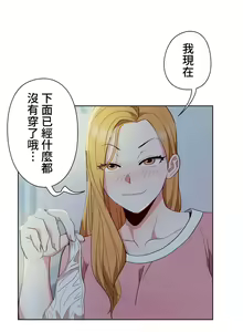 Page 101 of COS女孩 1-35 END - preview thumbnail