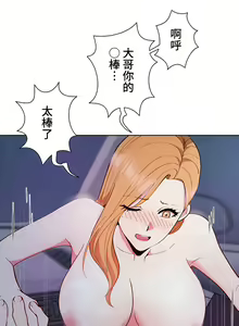 Page 103 of COS女孩 1-35 END - preview thumbnail