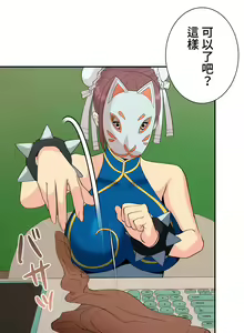 Page 12 of COS女孩 1-35 END - preview thumbnail