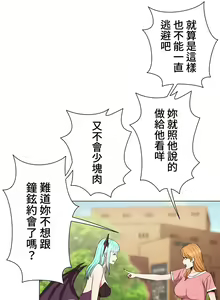 Page 123 of COS女孩 1-35 END - preview thumbnail