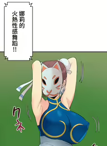 Page 13 of COS女孩 1-35 END - preview thumbnail