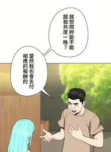 Page 132 of COS女孩 1-35 END - preview thumbnail