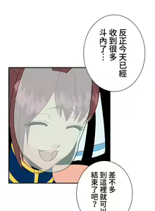 Page 14 of COS女孩 1-35 END - preview thumbnail