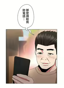 Page 142 of COS女孩 1-35 END - preview thumbnail