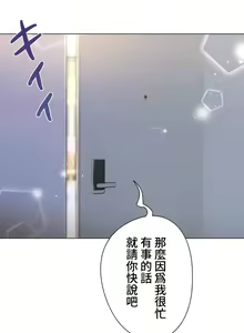 Page 145 of COS女孩 1-35 END - preview thumbnail