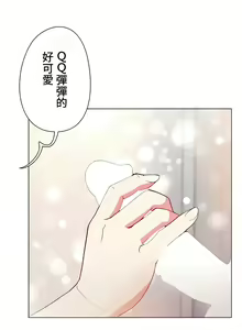 Page 149 of COS女孩 1-35 END - preview thumbnail
