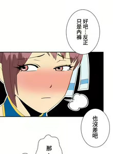 Page 15 of COS女孩 1-35 END - preview thumbnail