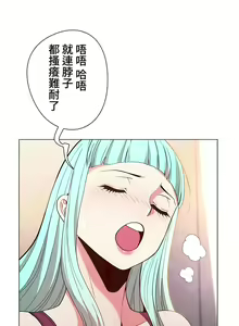Page 155 of COS女孩 1-35 END - preview thumbnail